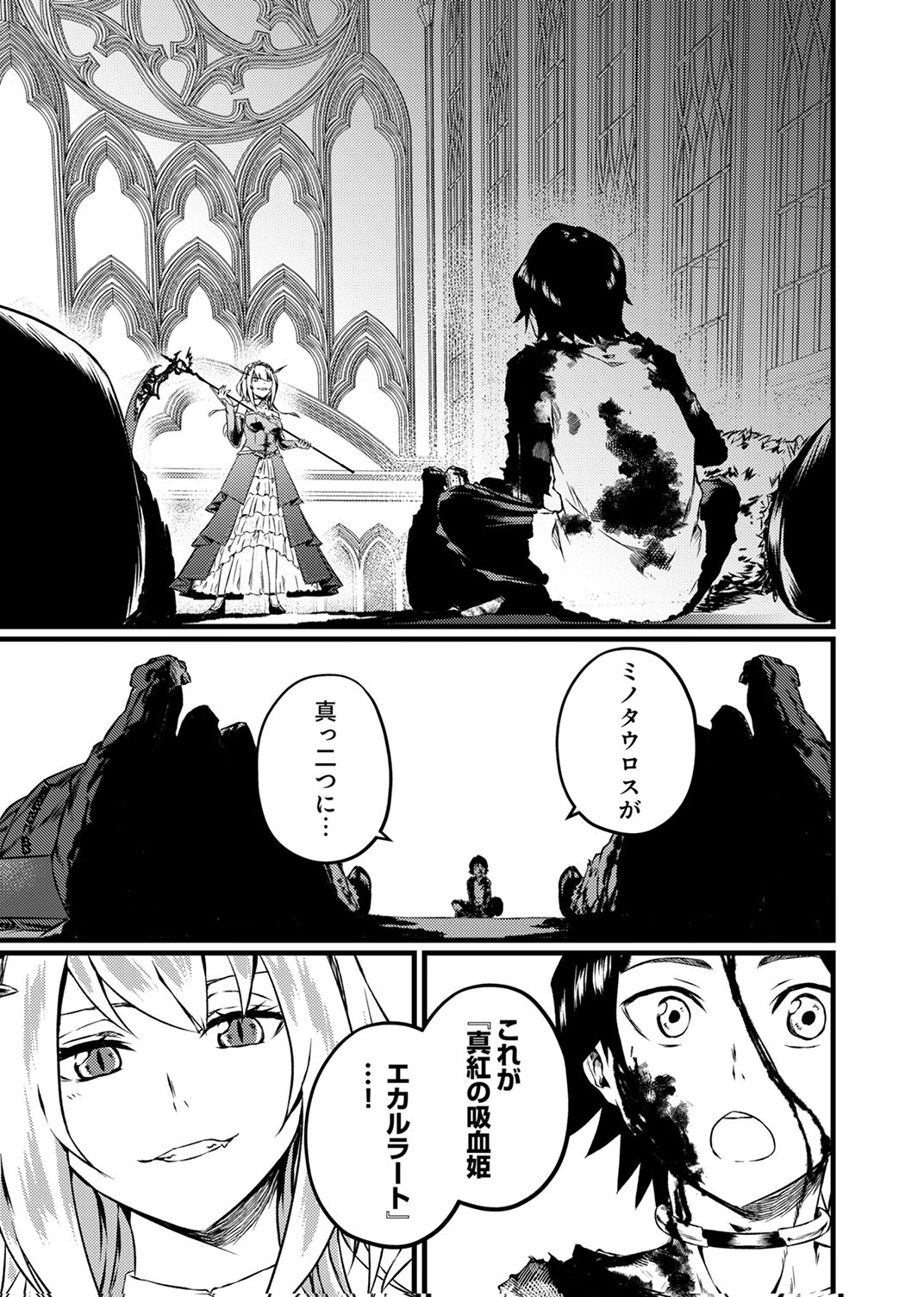 Saikyou Class [Kage Jutsushi] ni Kakusei Shita Moto Dorei wa, Kono Fuhai Shita Sekai ni Fukushuu wo Hatashu Chapter 3 5ページ
