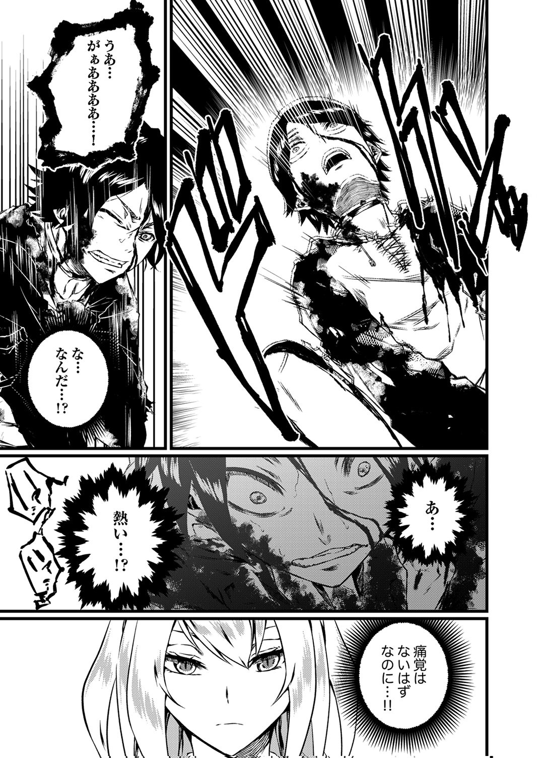 Saikyou Class [Kage Jutsushi] ni Kakusei Shita Moto Dorei wa, Kono Fuhai Shita Sekai ni Fukushuu wo Hatashu Chapter 3 7ページ