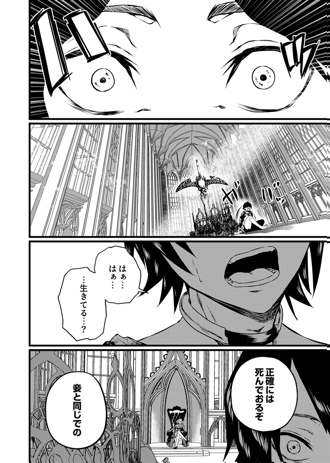 Saikyou Class [Kage Jutsushi] ni Kakusei Shita Moto Dorei wa, Kono Fuhai Shita Sekai ni Fukushuu wo Hatashu Chapter 3 10ページ