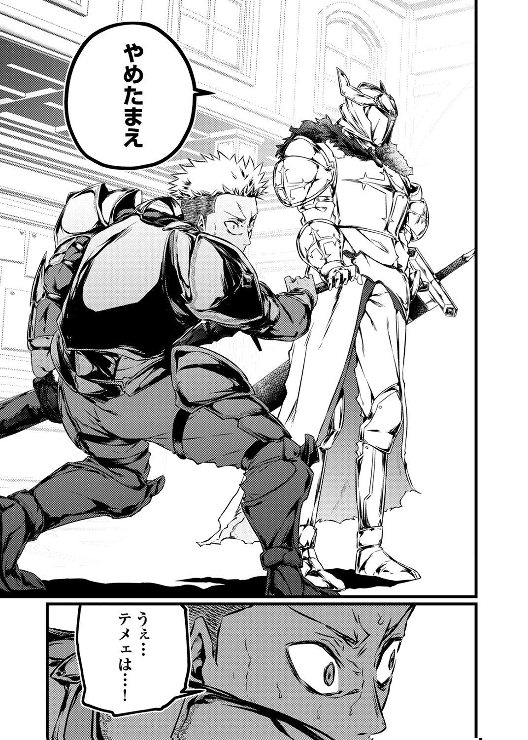 Saikyou Class [Kage Jutsushi] ni Kakusei Shita Moto Dorei wa, Kono Fuhai Shita Sekai ni Fukushuu wo Hatashu Chapter 4 27ページ