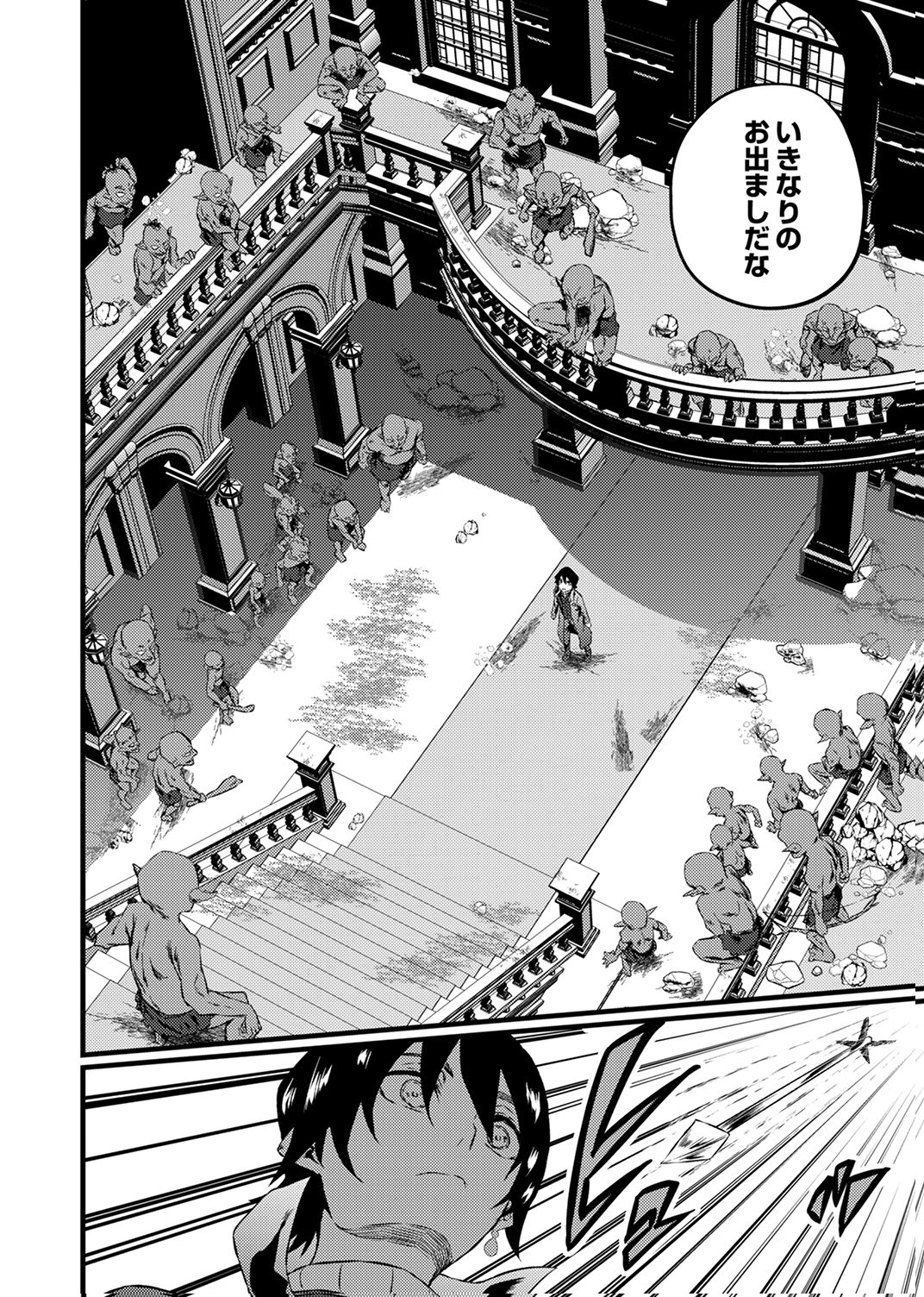 Saikyou Class [Kage Jutsushi] ni Kakusei Shita Moto Dorei wa, Kono Fuhai Shita Sekai ni Fukushuu wo Hatashu Chapter 5 16ページ