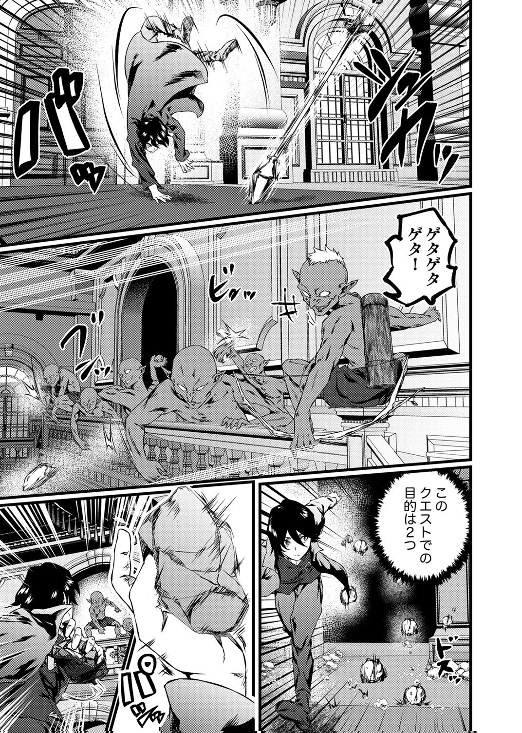 Saikyou Class [Kage Jutsushi] ni Kakusei Shita Moto Dorei wa, Kono Fuhai Shita Sekai ni Fukushuu wo Hatashu Chapter 5 17ページ