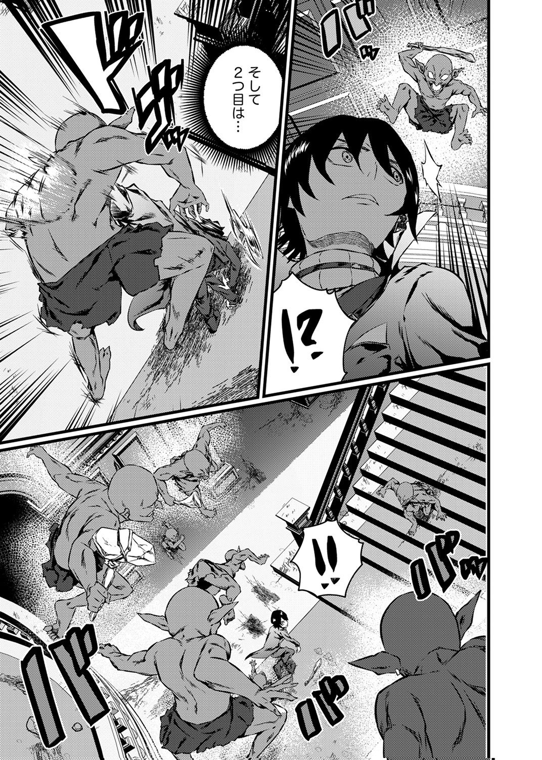 Saikyou Class [Kage Jutsushi] ni Kakusei Shita Moto Dorei wa, Kono Fuhai Shita Sekai ni Fukushuu wo Hatashu Chapter 5 19ページ