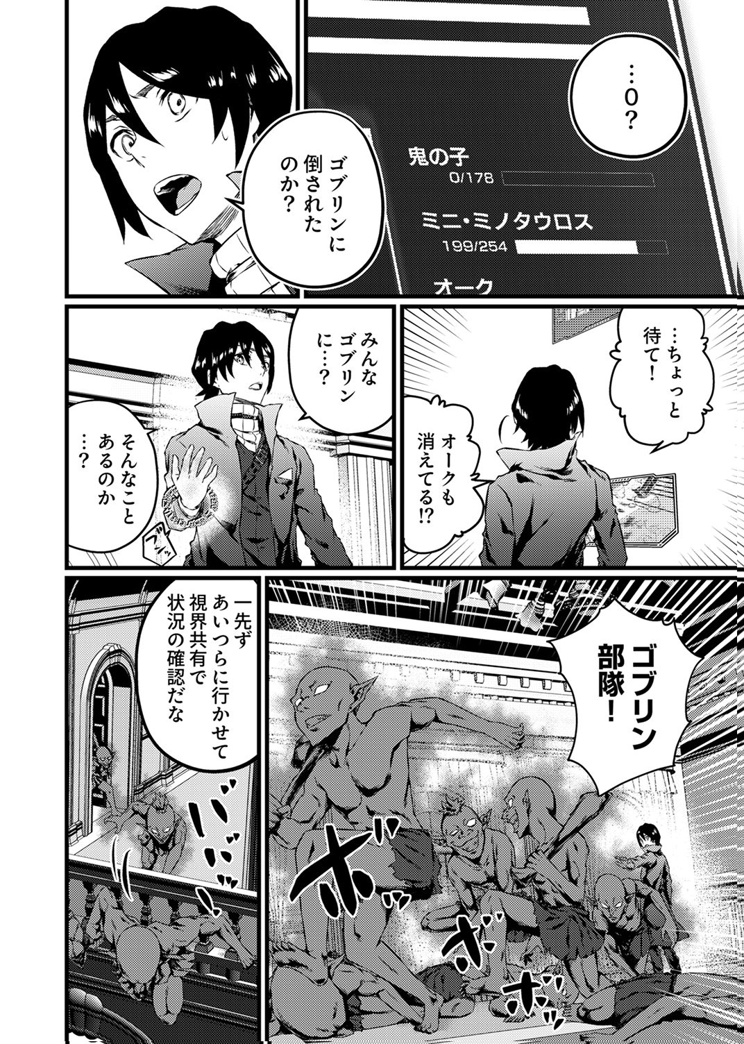 Saikyou Class [Kage Jutsushi] ni Kakusei Shita Moto Dorei wa, Kono Fuhai Shita Sekai ni Fukushuu wo Hatashu Chapter 5 28ページ
