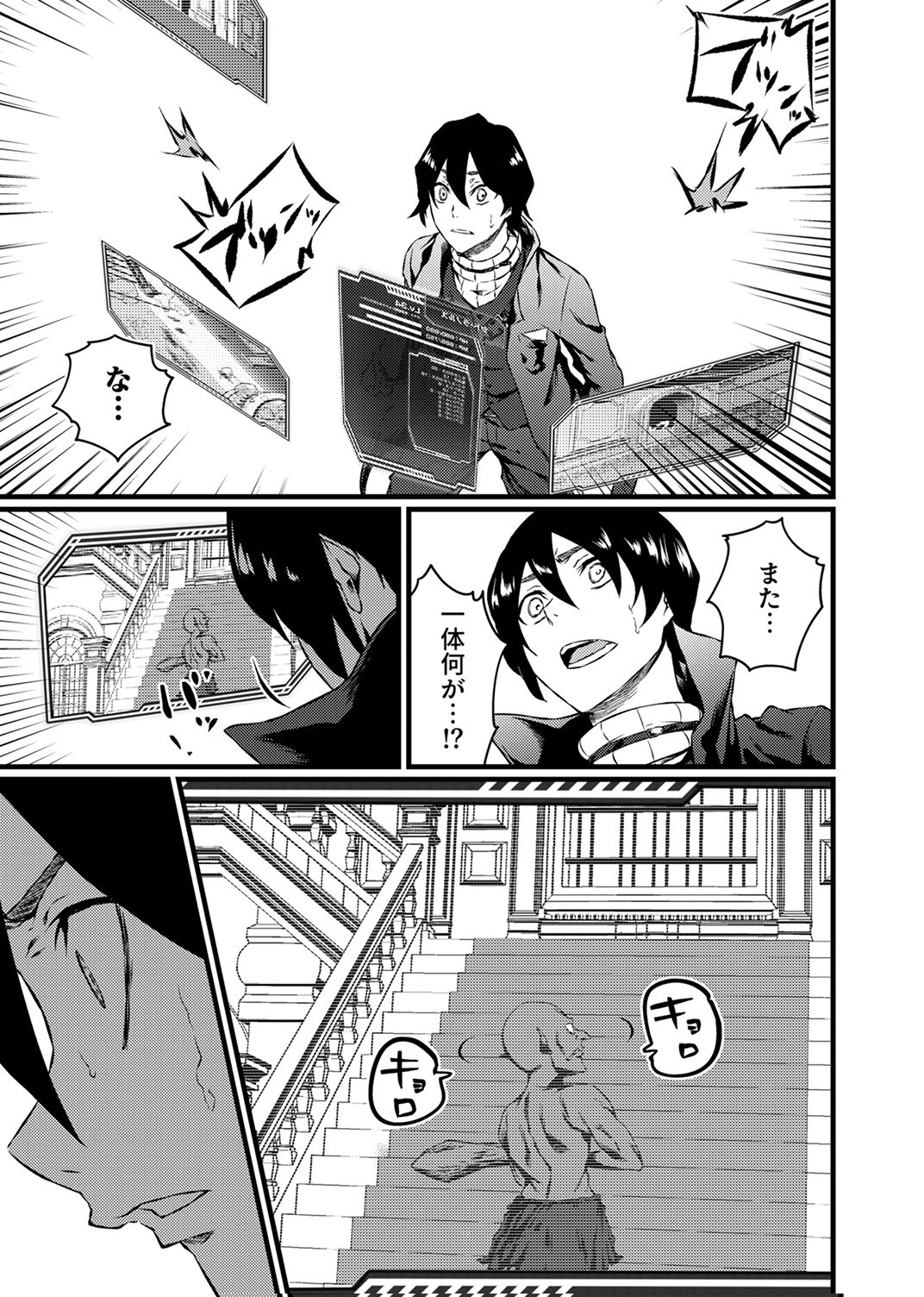 Saikyou Class [Kage Jutsushi] ni Kakusei Shita Moto Dorei wa, Kono Fuhai Shita Sekai ni Fukushuu wo Hatashu Chapter 5 31ページ