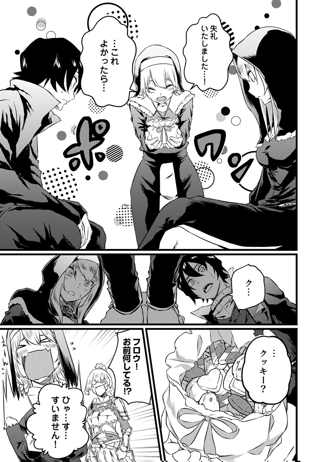 Saikyou Class [Kage Jutsushi] ni Kakusei Shita Moto Dorei wa, Kono Fuhai Shita Sekai ni Fukushuu wo Hatashu Chapter 5 7ページ
