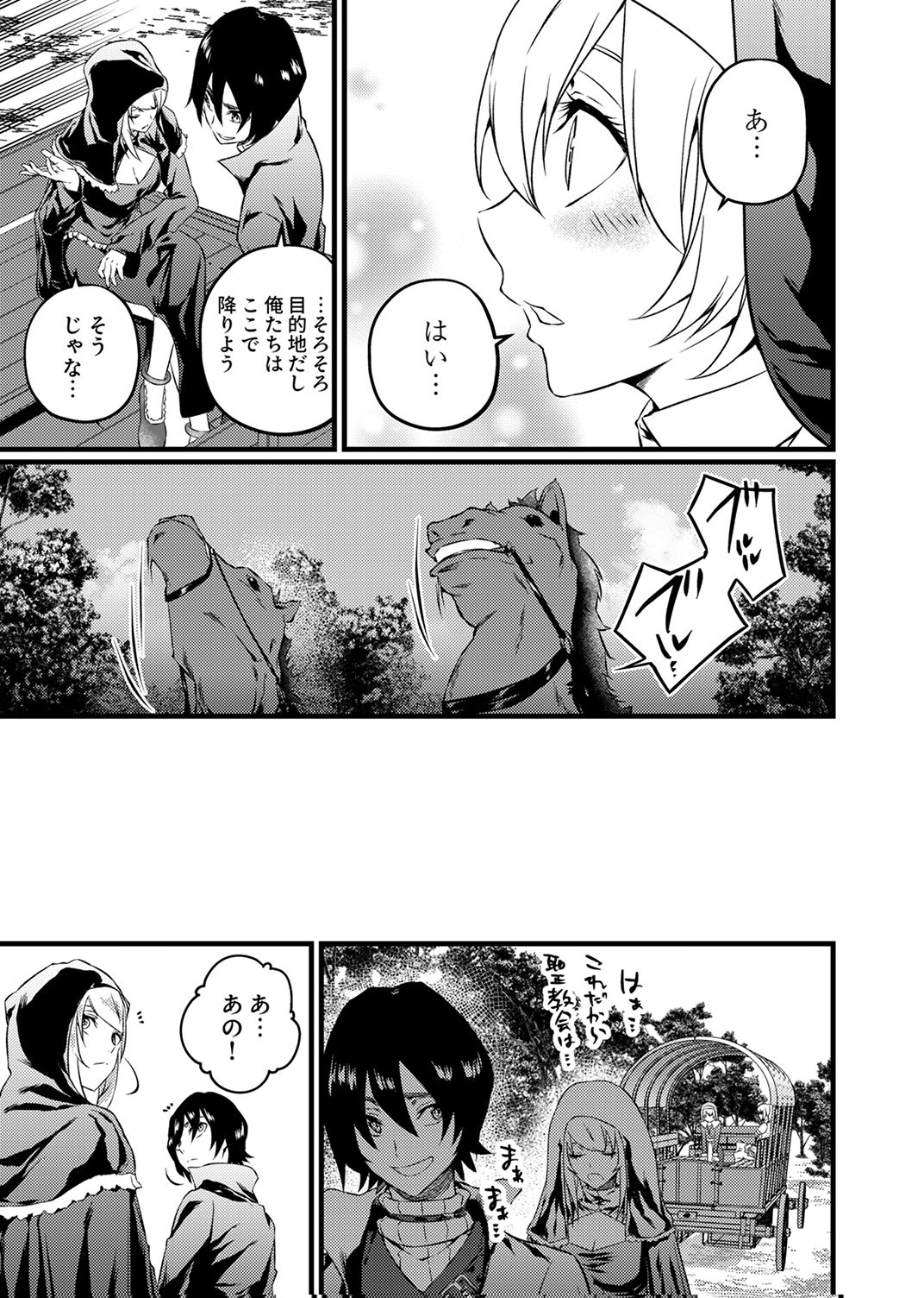 Saikyou Class [Kage Jutsushi] ni Kakusei Shita Moto Dorei wa, Kono Fuhai Shita Sekai ni Fukushuu wo Hatashu Chapter 5 9ページ