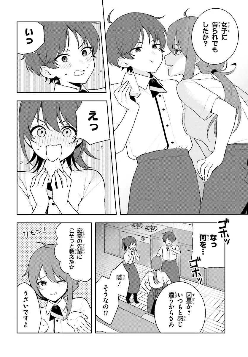 Sore wa, Furitsumoru Yuki no You na. Chapter 1 34ページ