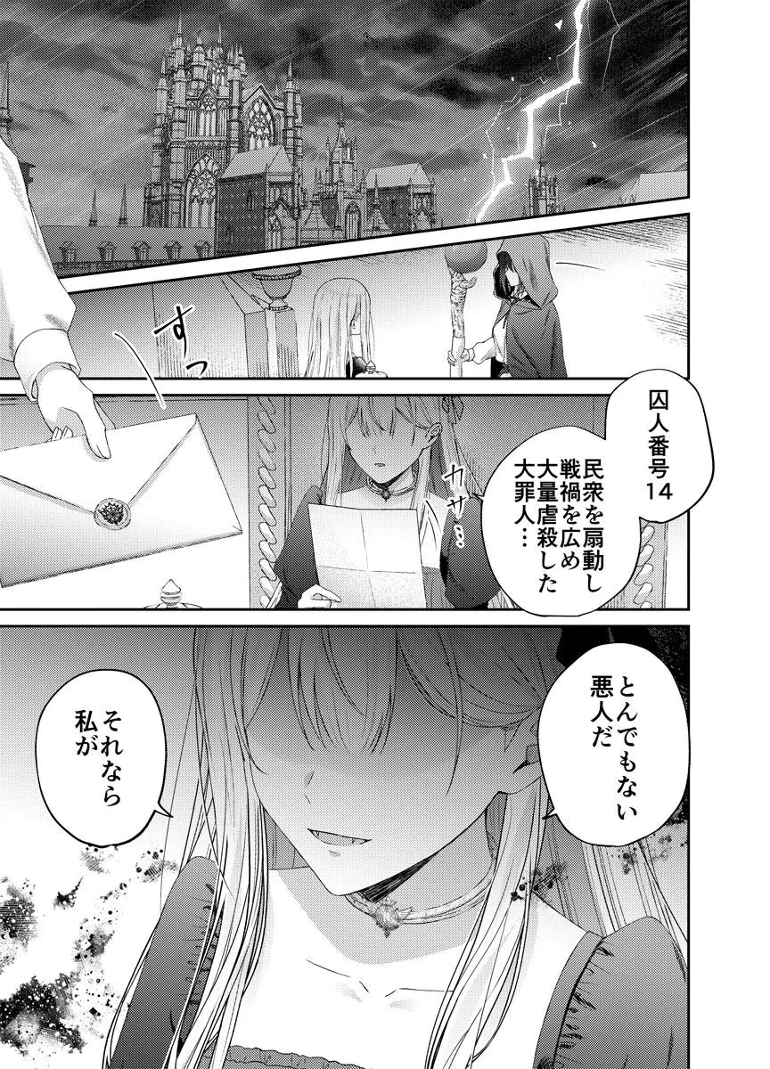 Danzai no Kyuuketsuki Chapter 1 1ページ