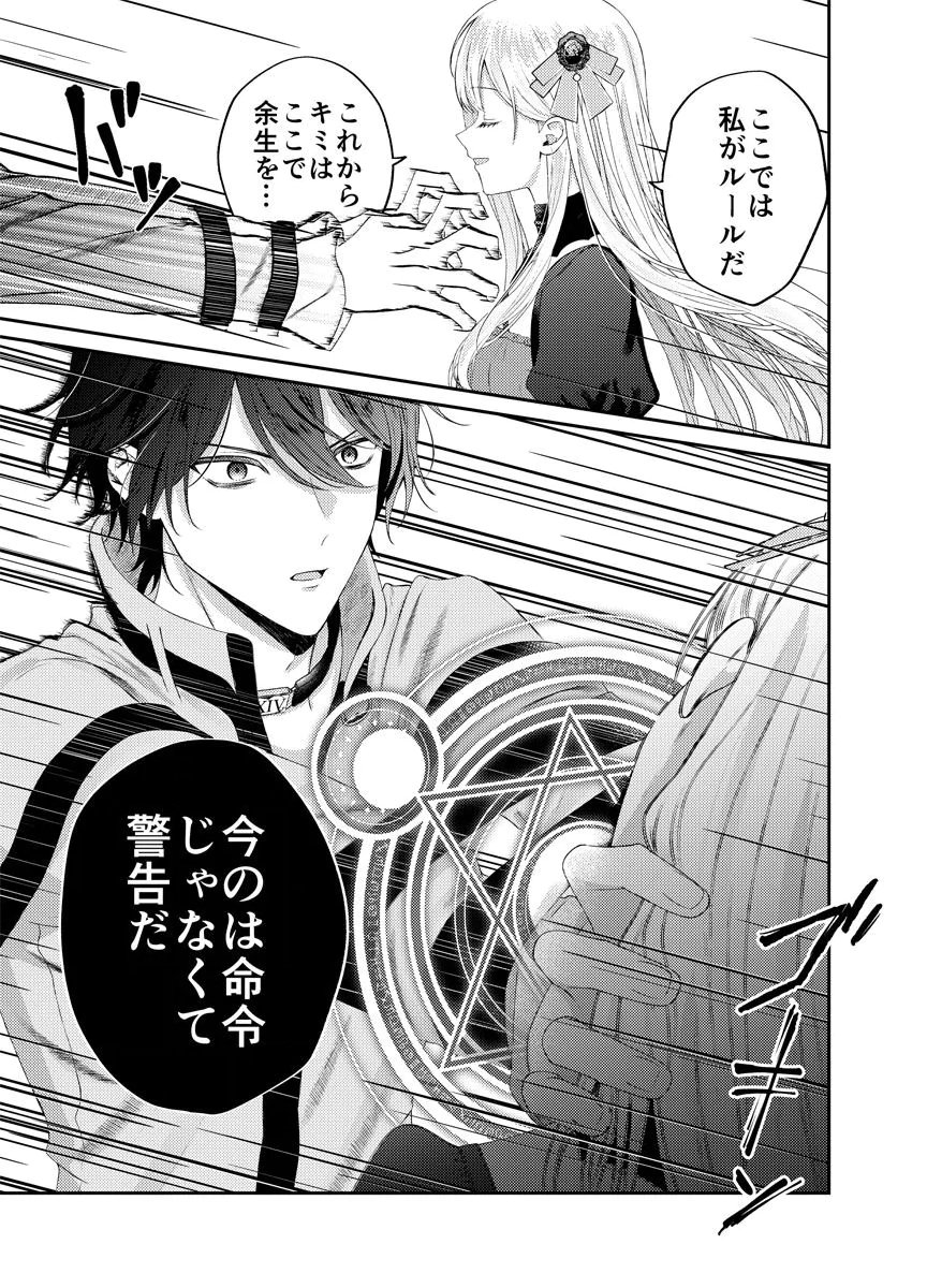Danzai no Kyuuketsuki Chapter 1 13ページ