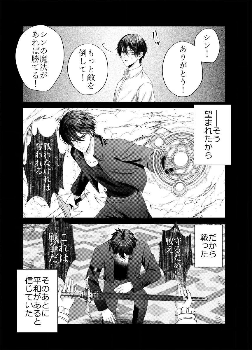 Danzai no Kyuuketsuki Chapter 1 20ページ