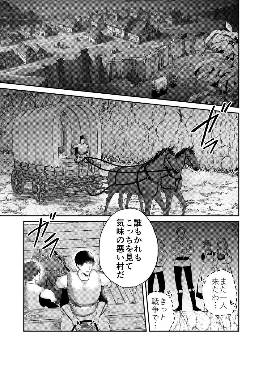Danzai no Kyuuketsuki Chapter 1 3ページ