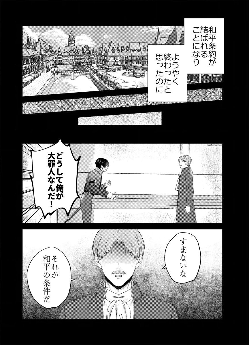 Danzai no Kyuuketsuki Chapter 1 21ページ