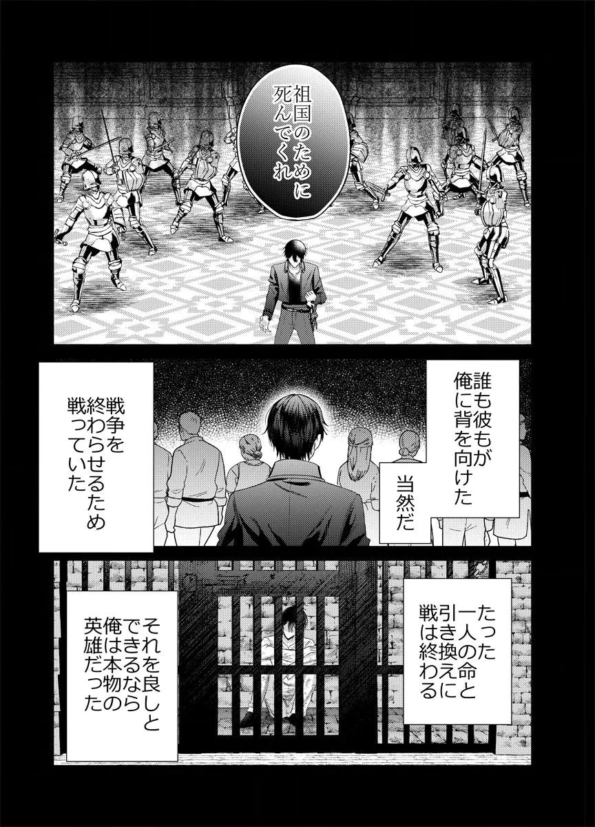 Danzai no Kyuuketsuki Chapter 1 22ページ