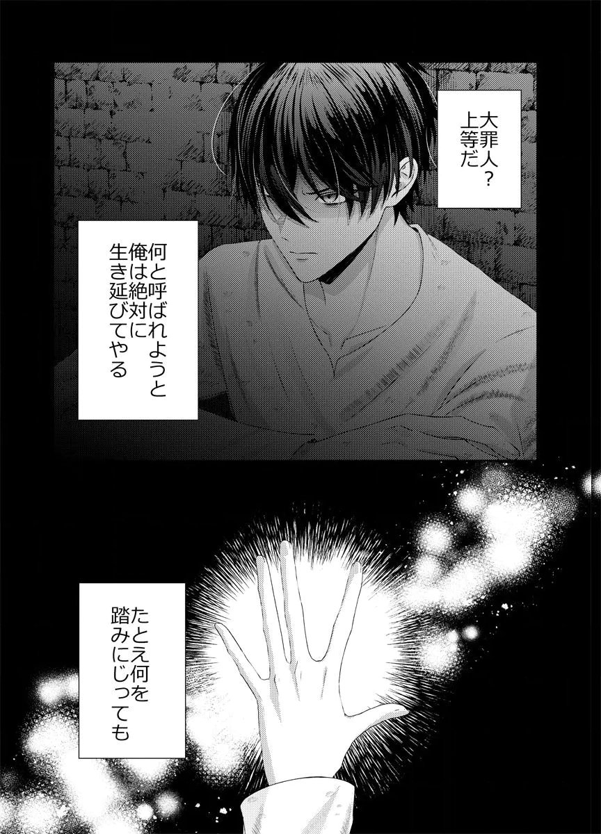 Danzai no Kyuuketsuki Chapter 1 23ページ
