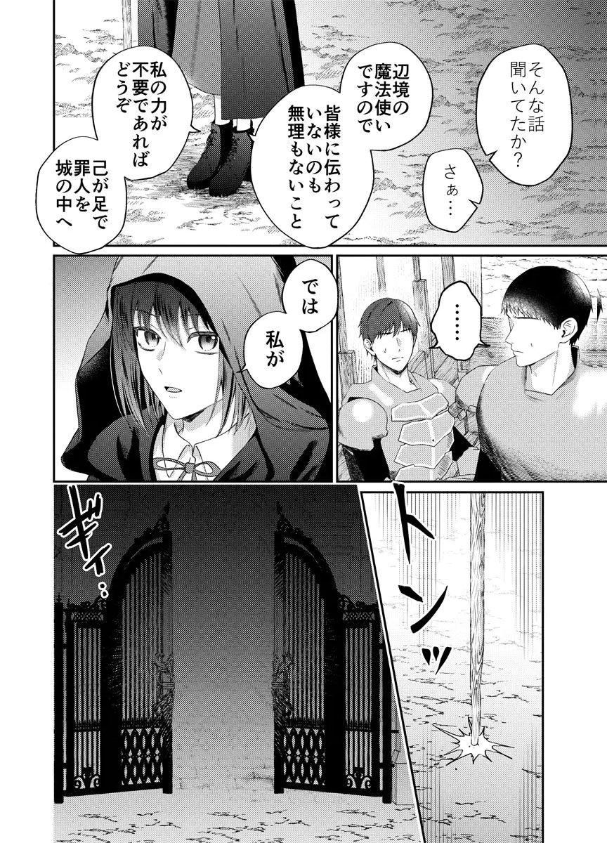 Danzai no Kyuuketsuki Chapter 1 6ページ