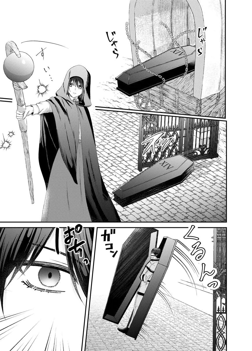 Danzai no Kyuuketsuki Chapter 1 7ページ