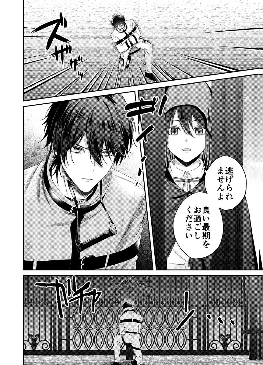 Danzai no Kyuuketsuki Chapter 1 8ページ