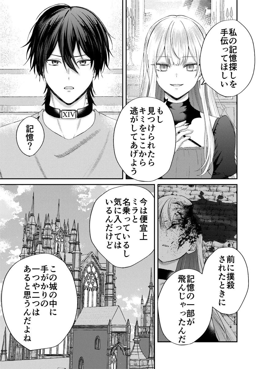 Danzai no Kyuuketsuki Chapter 2 1ページ