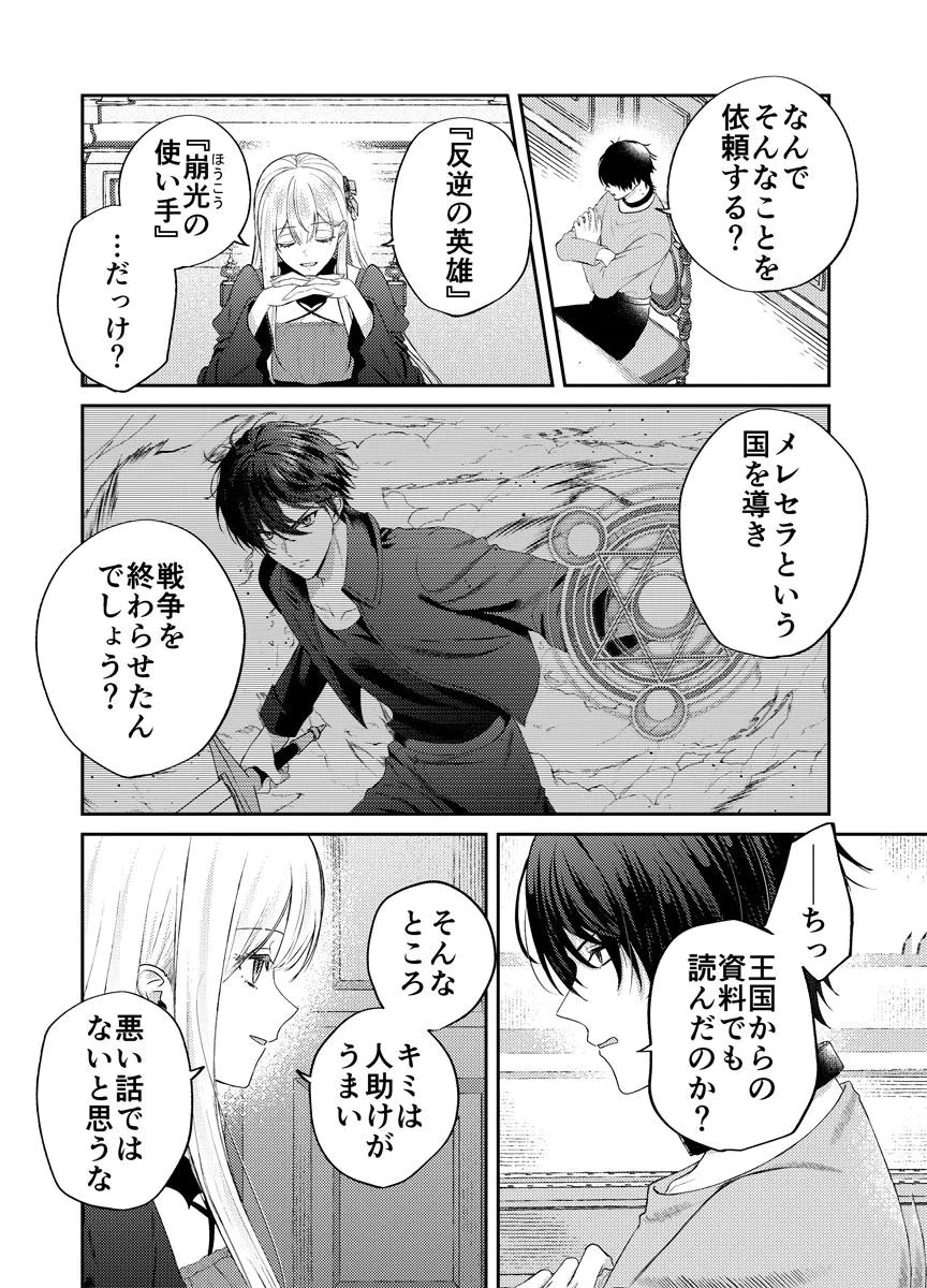 Danzai no Kyuuketsuki Chapter 2 2ページ