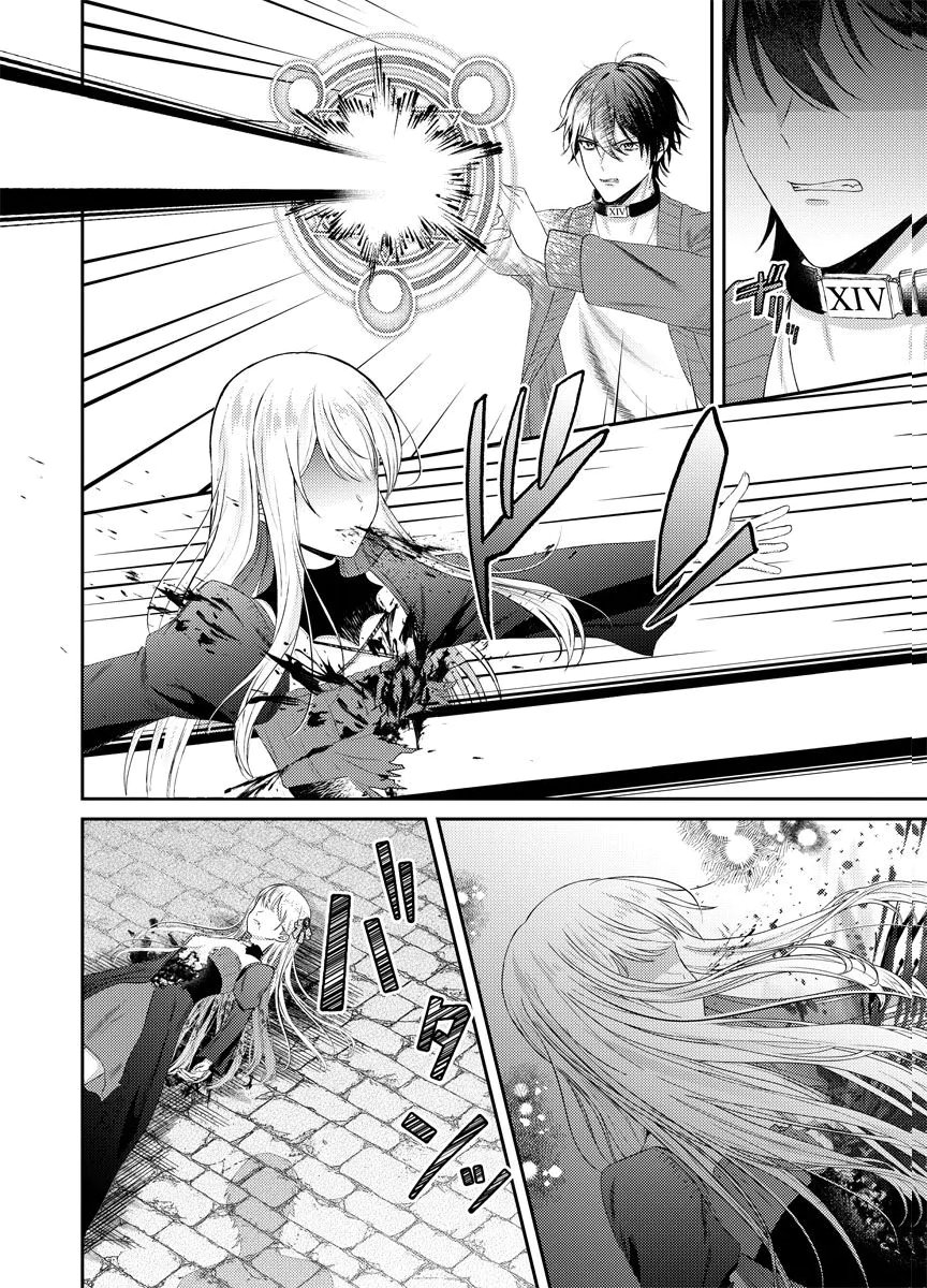 Danzai no Kyuuketsuki Chapter 2 26ページ