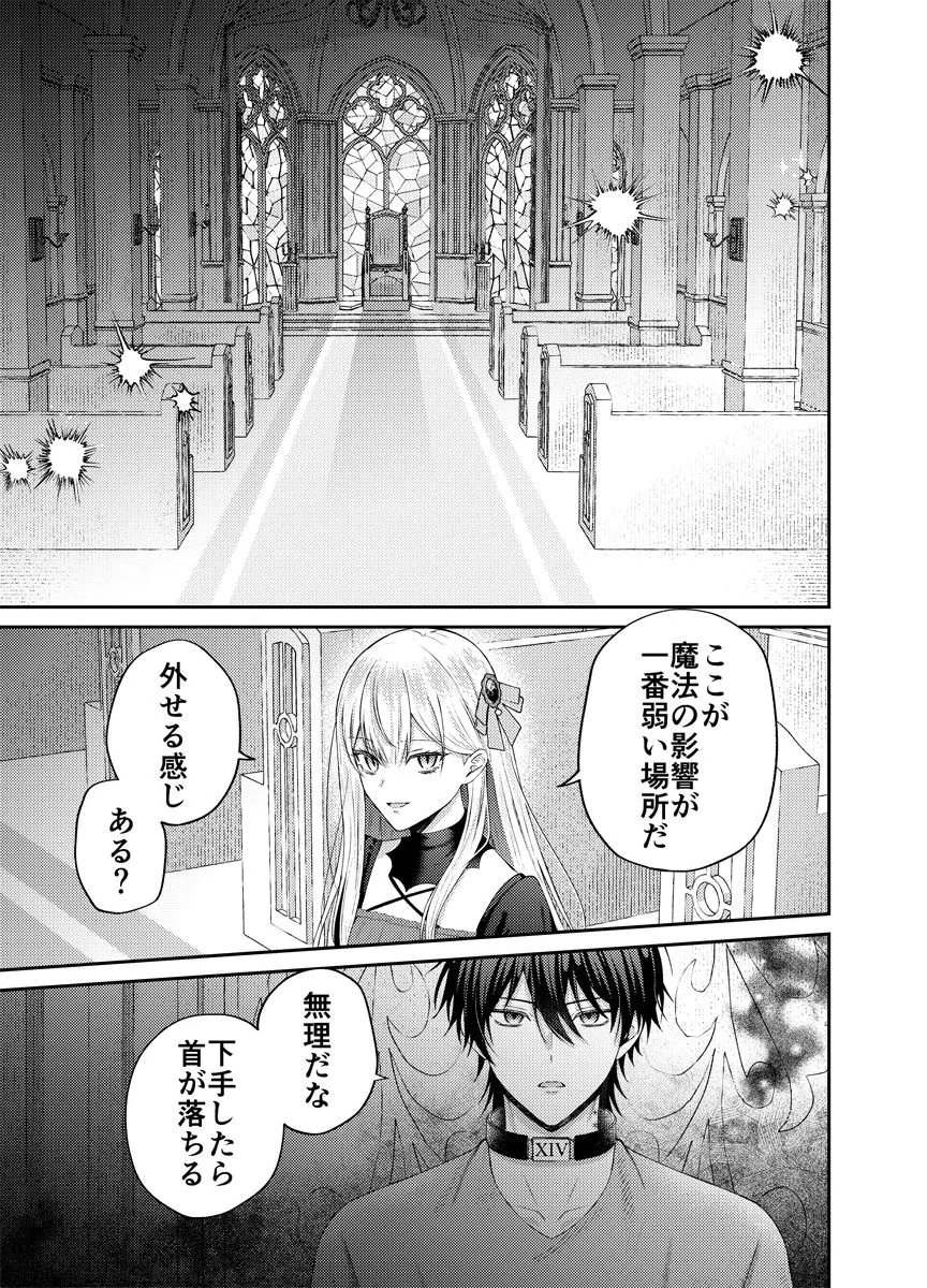 Danzai no Kyuuketsuki Chapter 2 7ページ