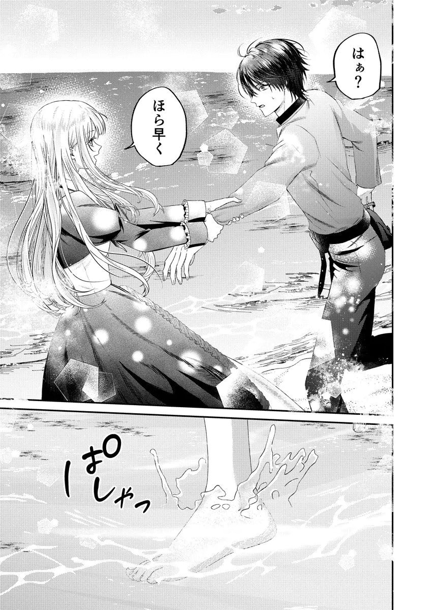 Danzai no Kyuuketsuki Chapter 3 15ページ