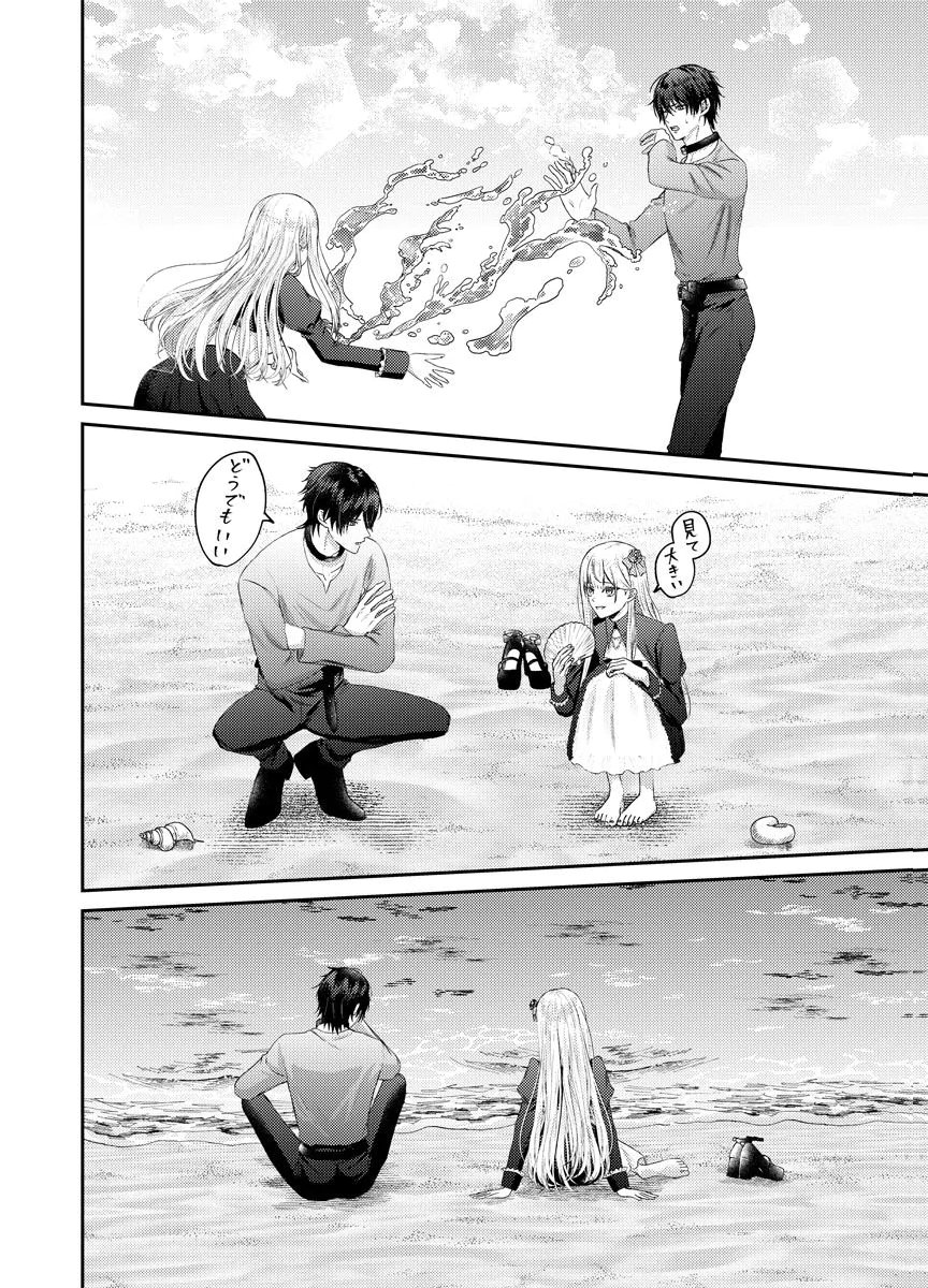 Danzai no Kyuuketsuki Chapter 3 16ページ