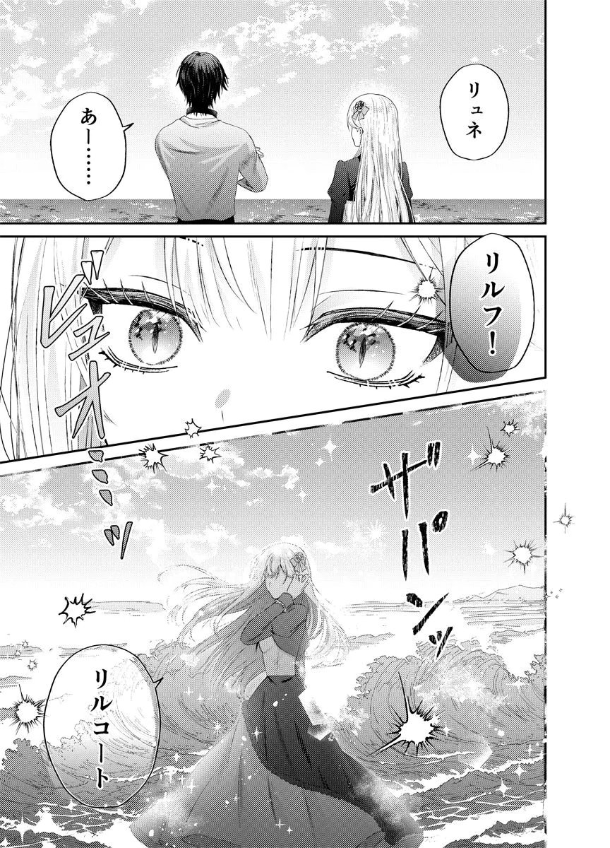 Danzai no Kyuuketsuki Chapter 3 21ページ