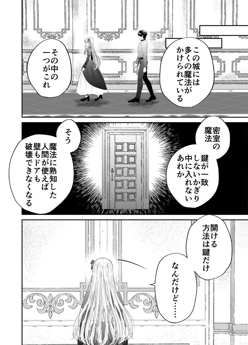 Danzai no Kyuuketsuki Chapter 3 4ページ