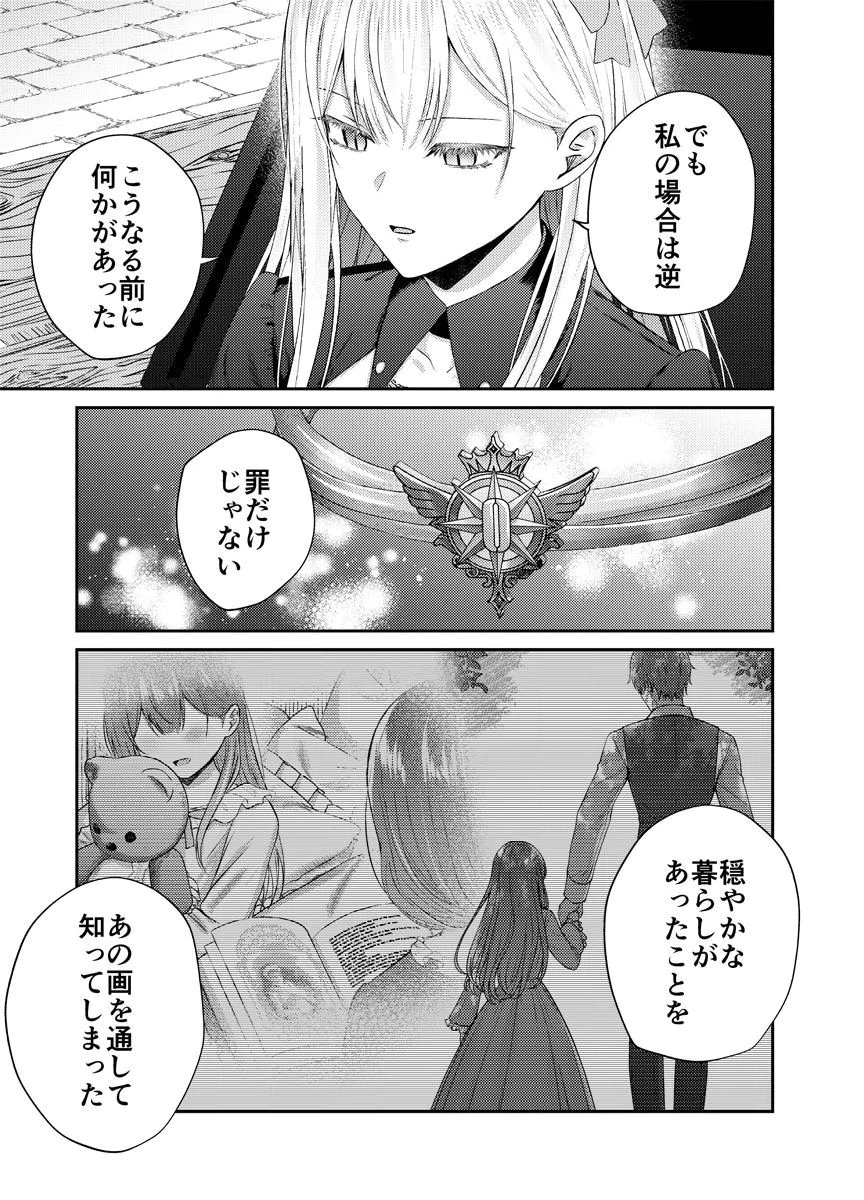 Danzai no Kyuuketsuki Chapter 4 11ページ