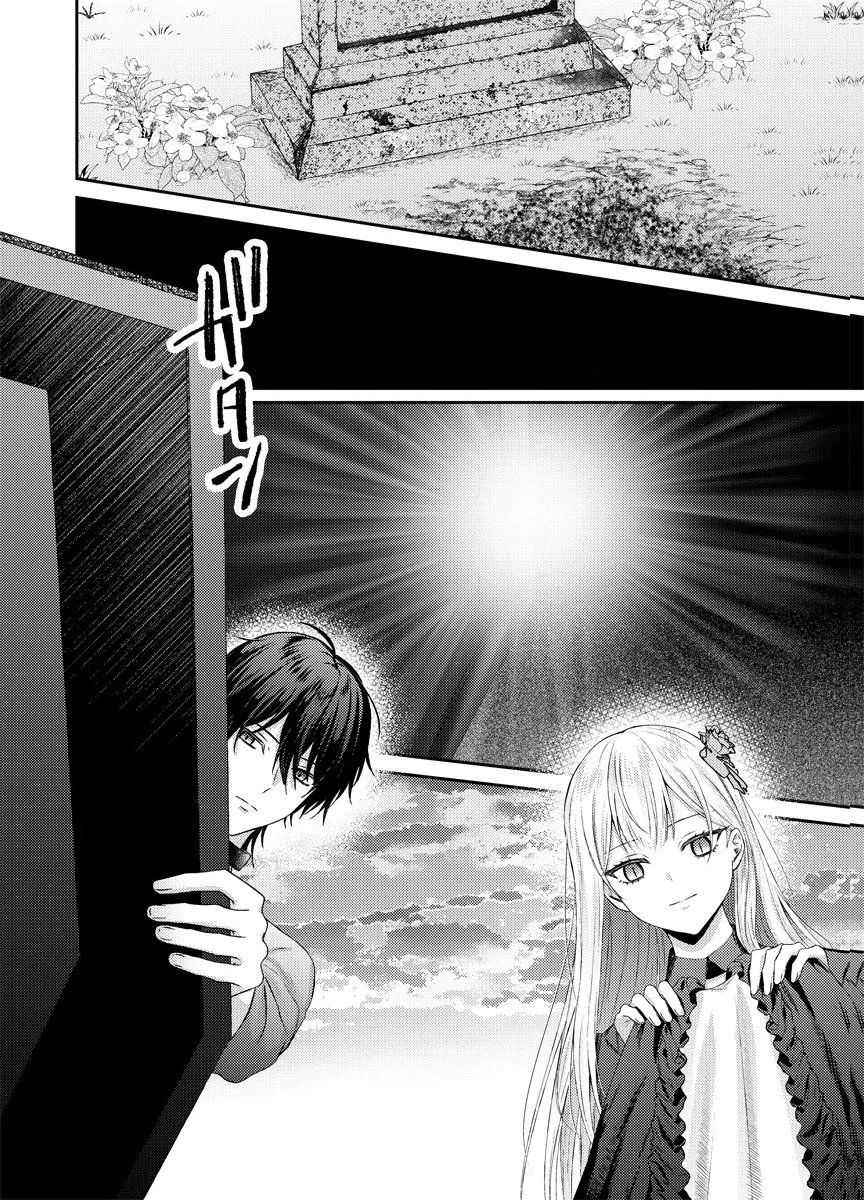 Danzai no Kyuuketsuki Chapter 4 18ページ