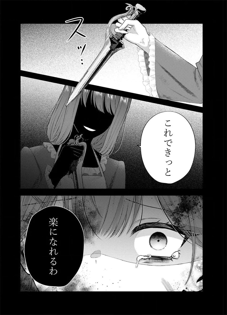 Danzai no Kyuuketsuki Chapter 4 26ページ