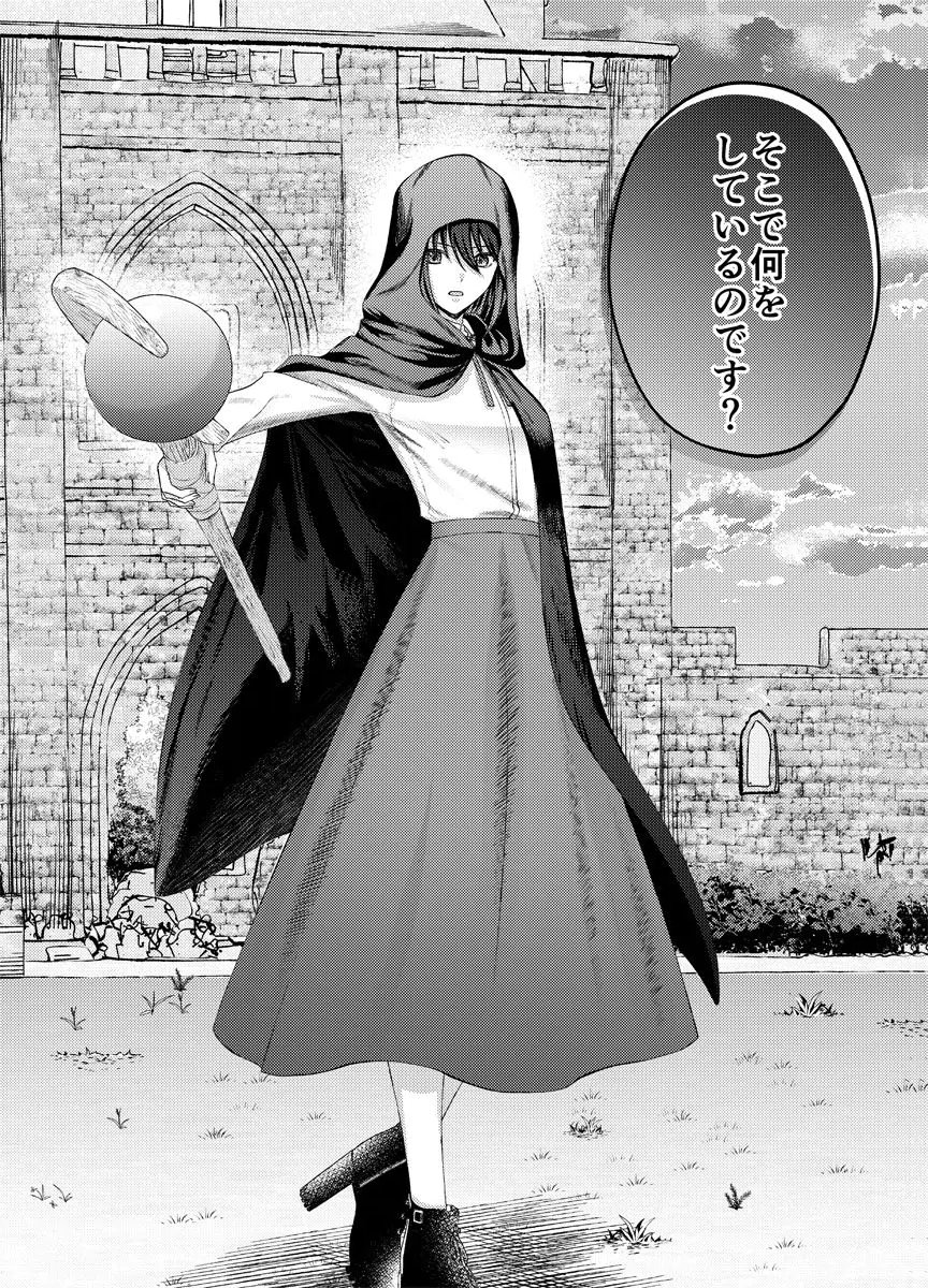 Danzai no Kyuuketsuki Chapter 4 30ページ