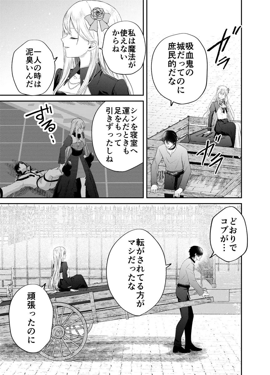 Danzai no Kyuuketsuki Chapter 4 5ページ