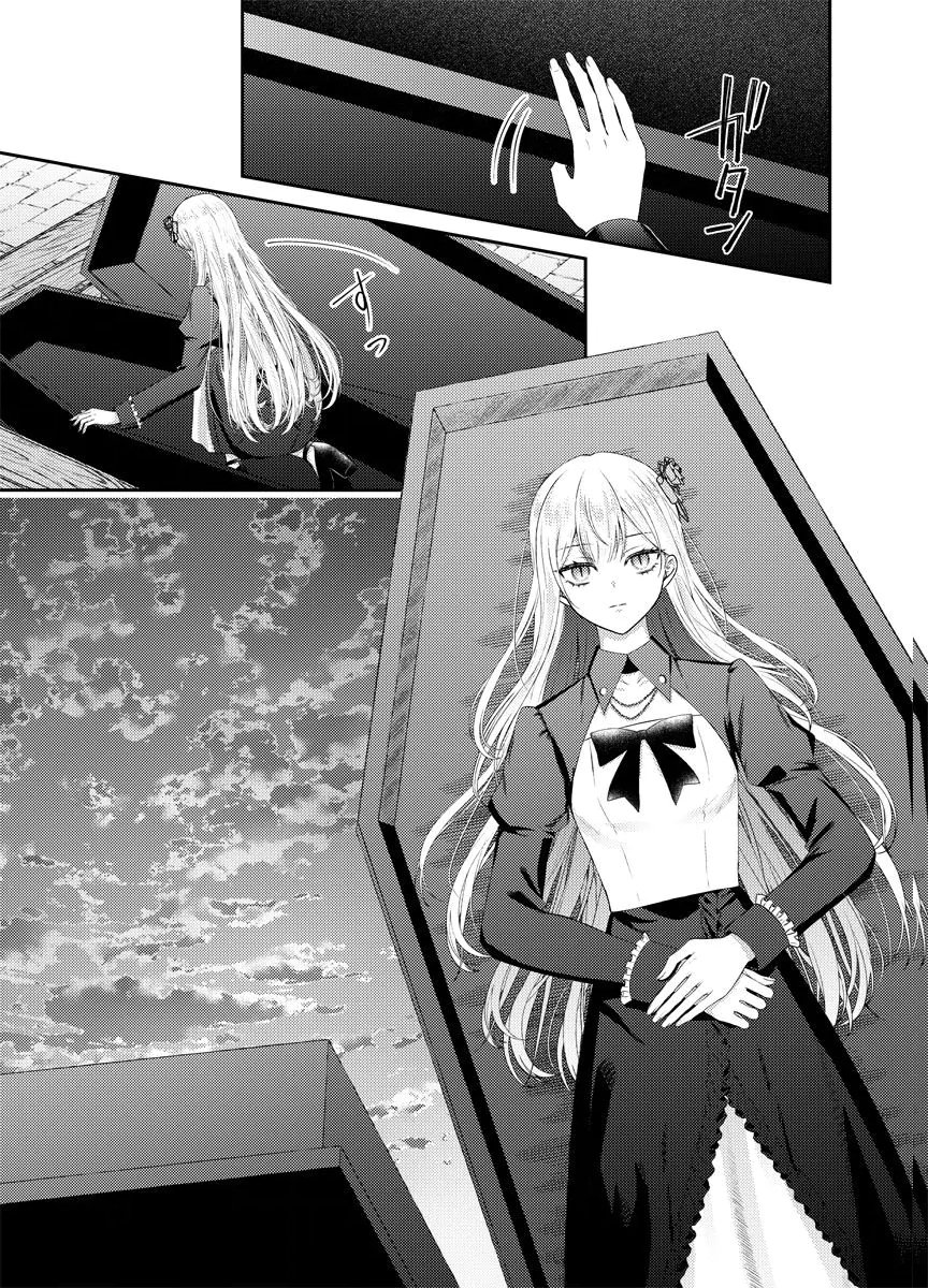 Danzai no Kyuuketsuki Chapter 4 7ページ