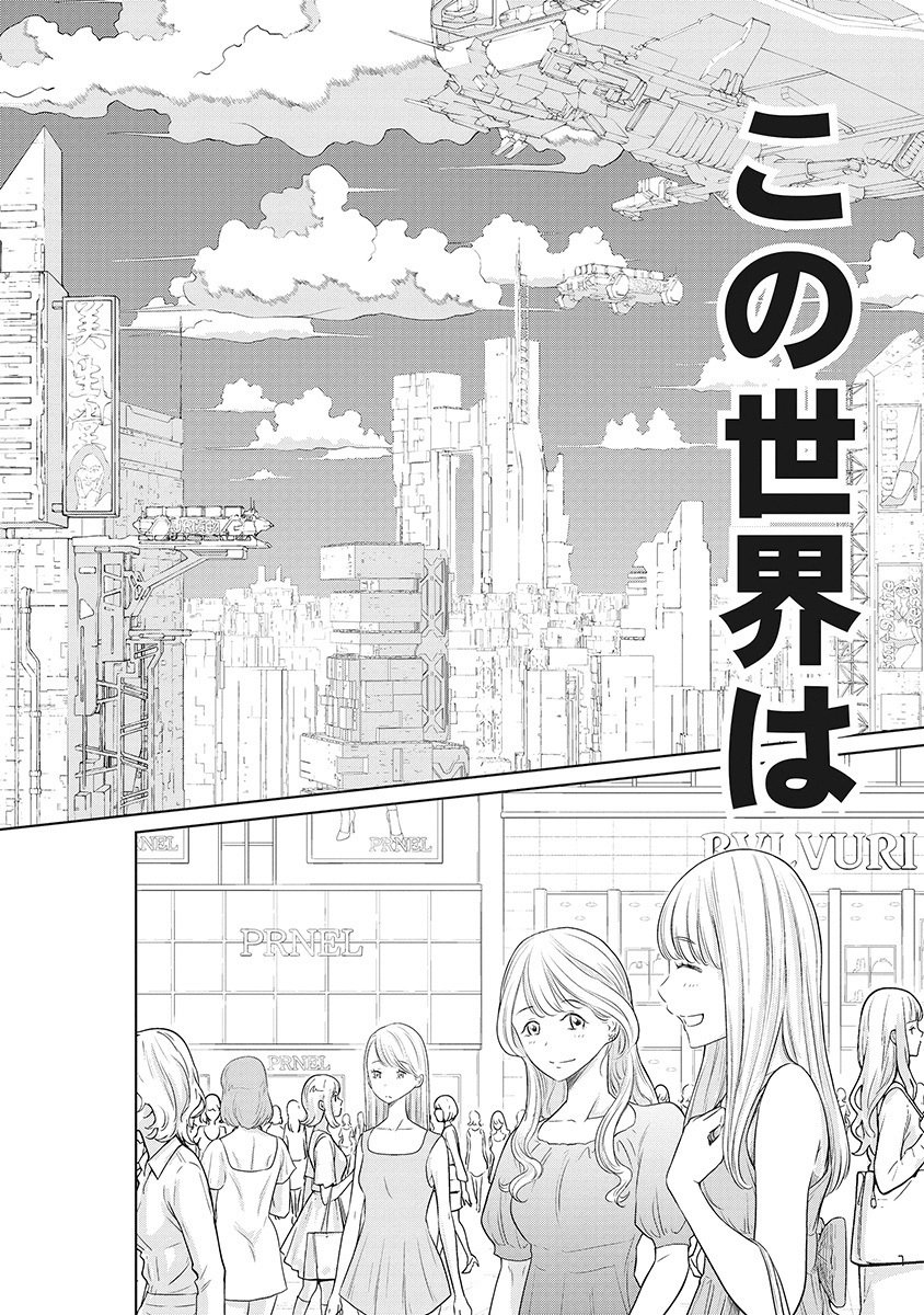 DODODODO! Chapter 1 2ページ