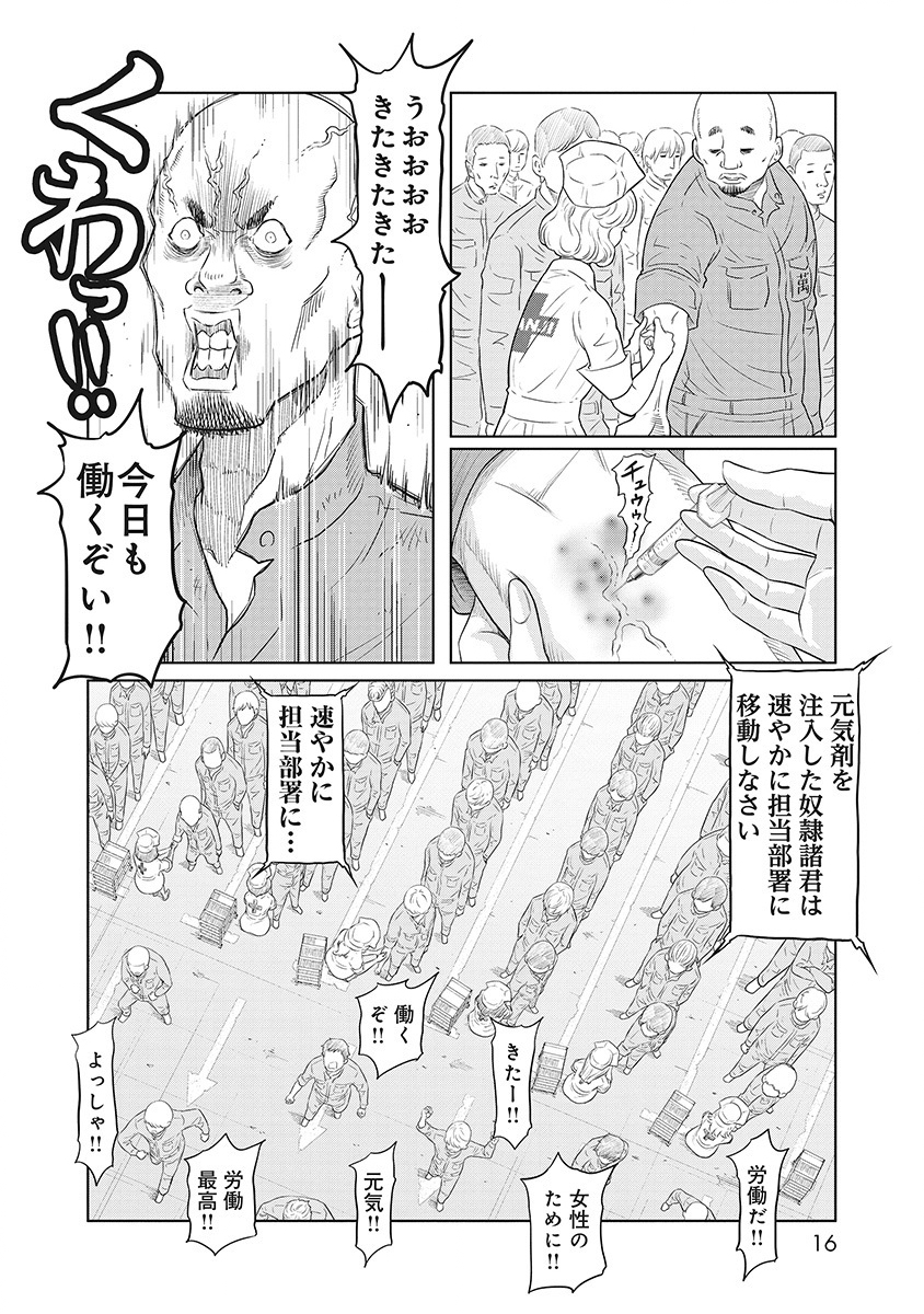 DODODODO! Chapter 1 12ページ