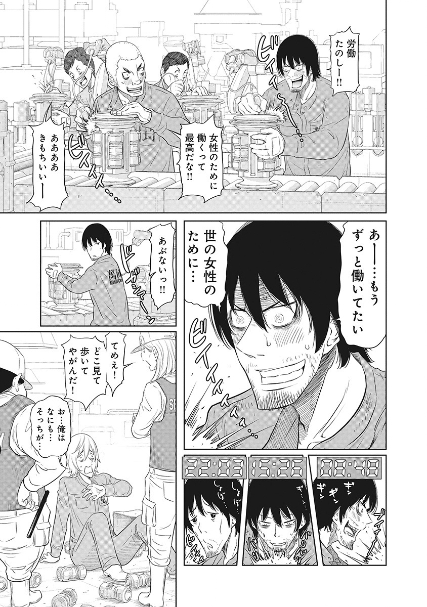 DODODODO! Chapter 1 13ページ