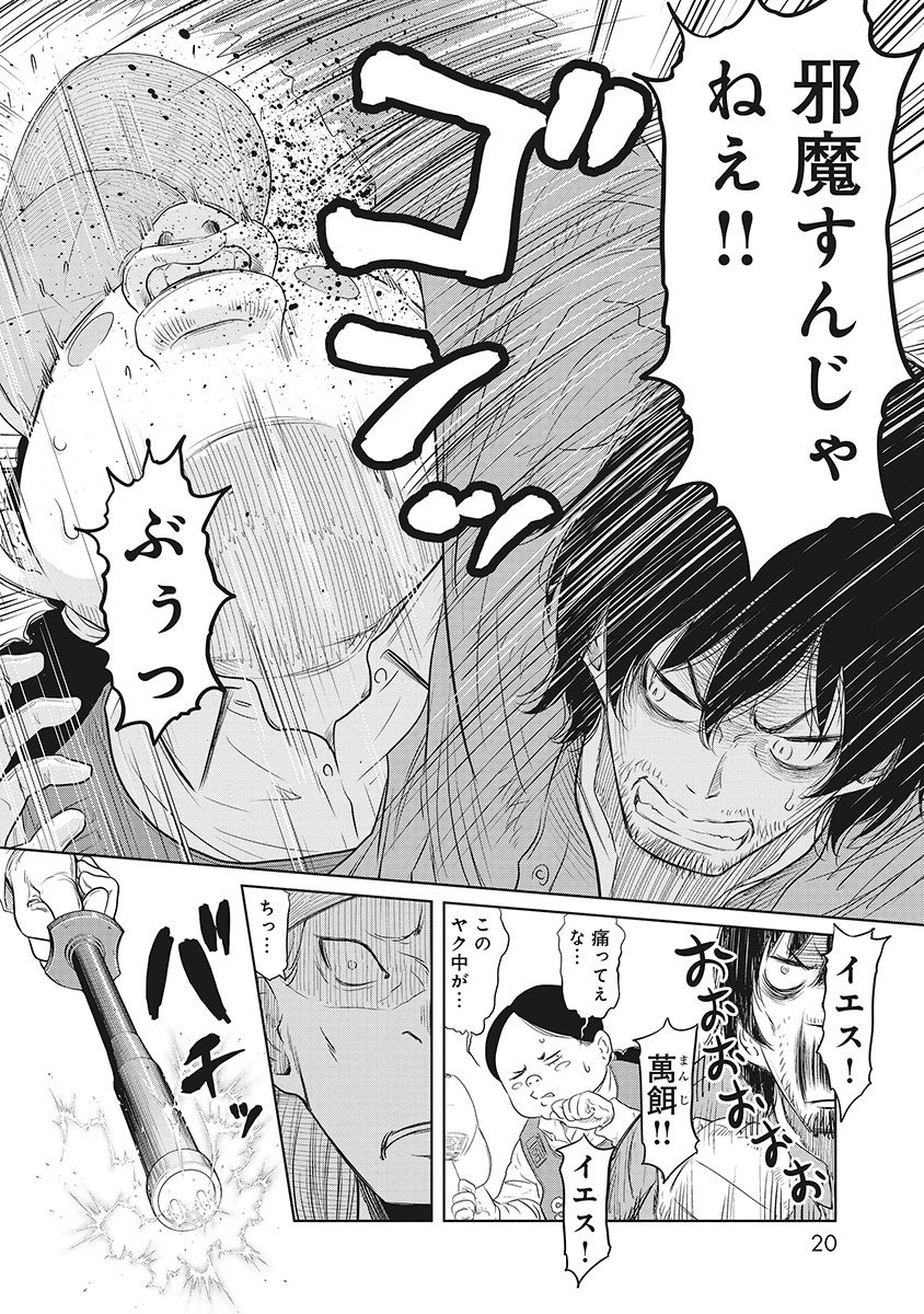 DODODODO! Chapter 1 16ページ