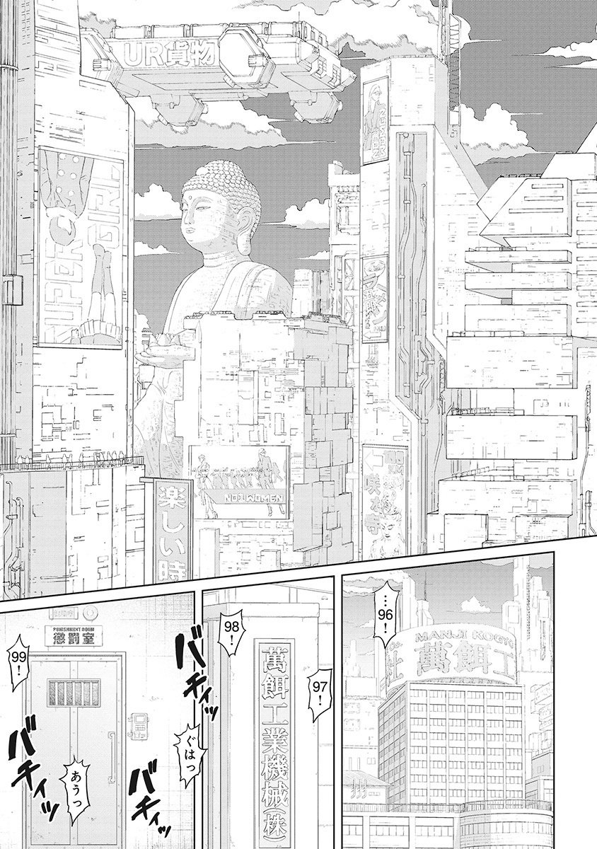 DODODODO! Chapter 1 3ページ