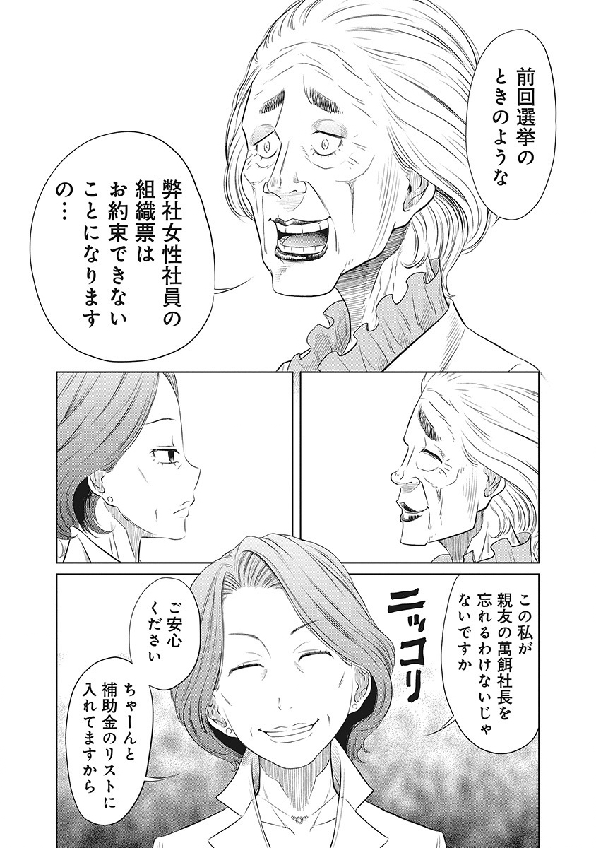 DODODODO! Chapter 1 30ページ