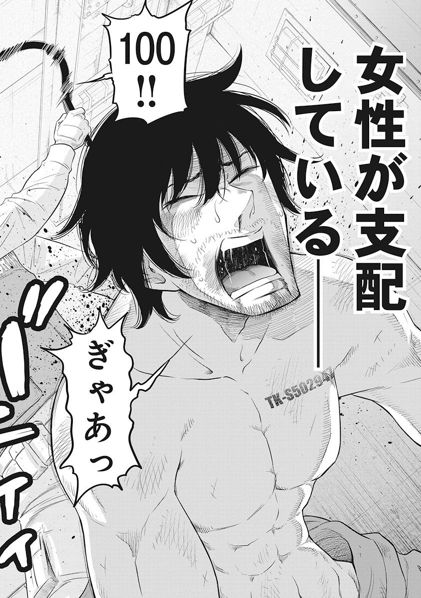 DODODODO! Chapter 1 4ページ