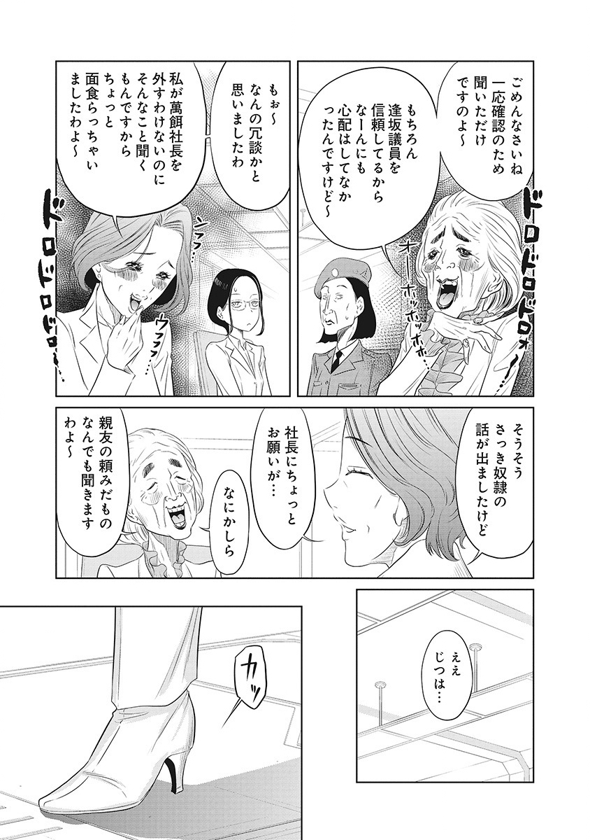 DODODODO! Chapter 1 31ページ