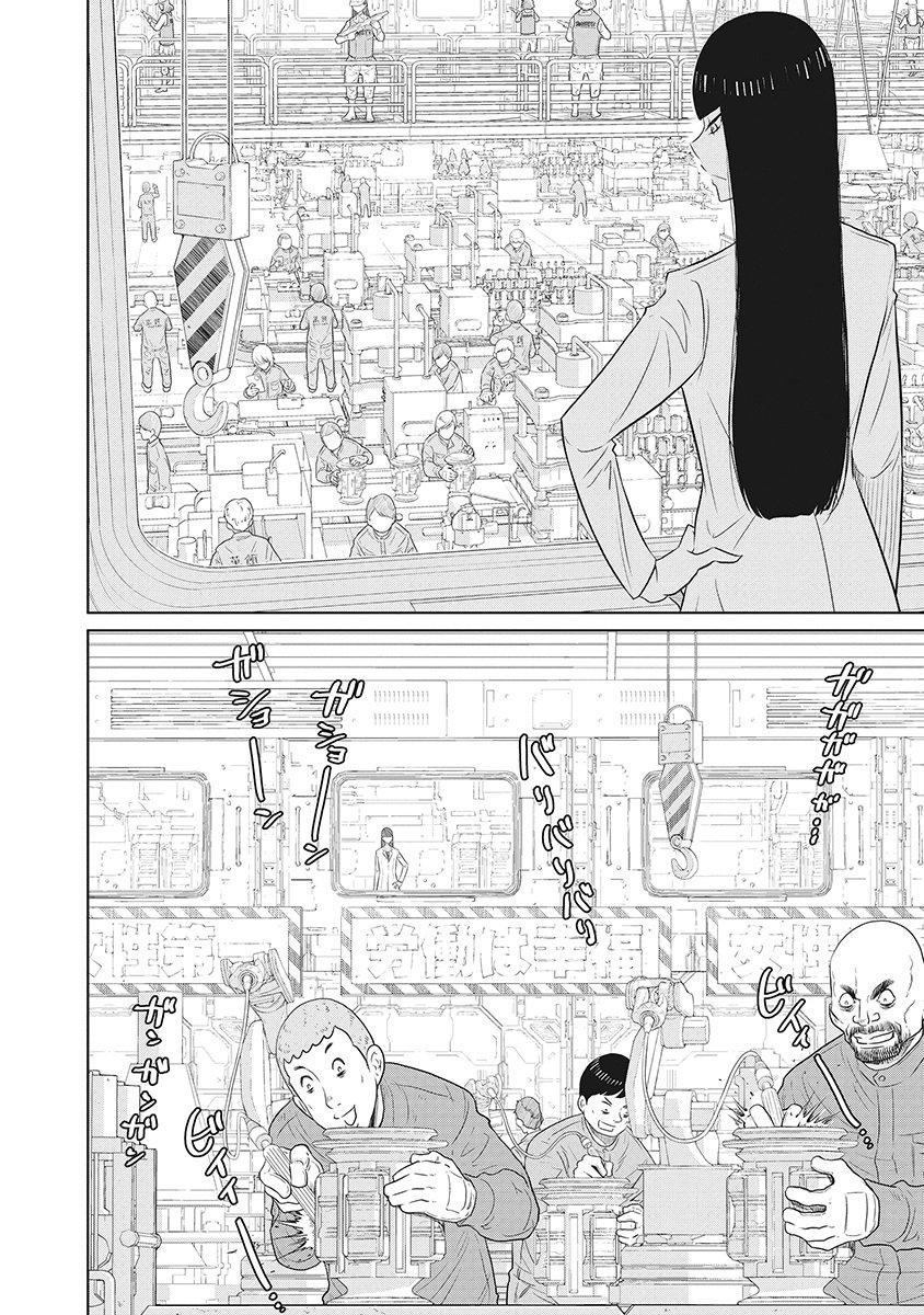 DODODODO! Chapter 1 32ページ