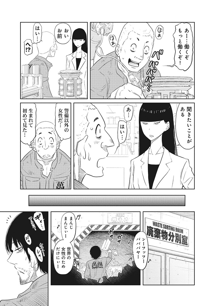 DODODODO! Chapter 1 33ページ