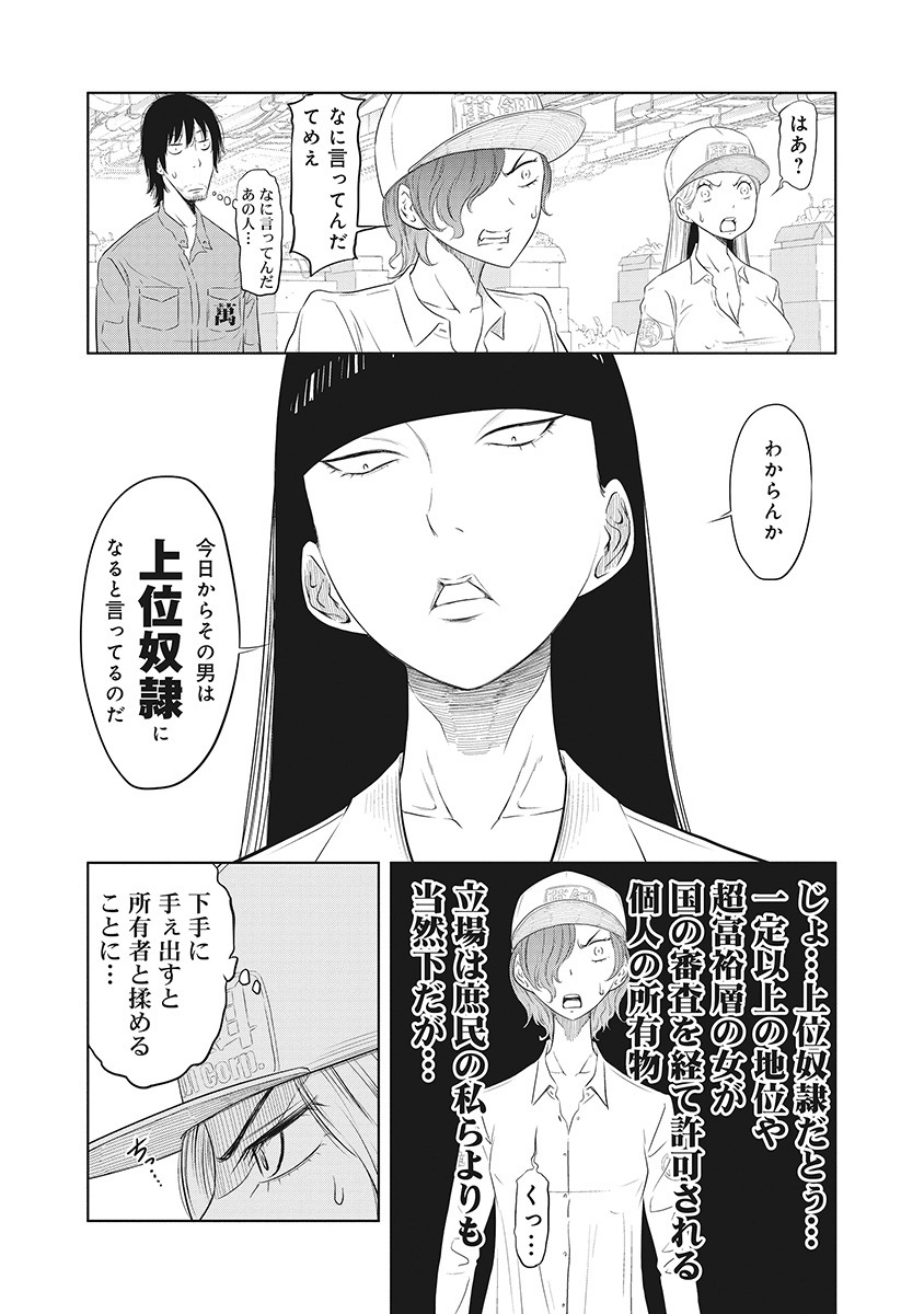 DODODODO! Chapter 1 40ページ