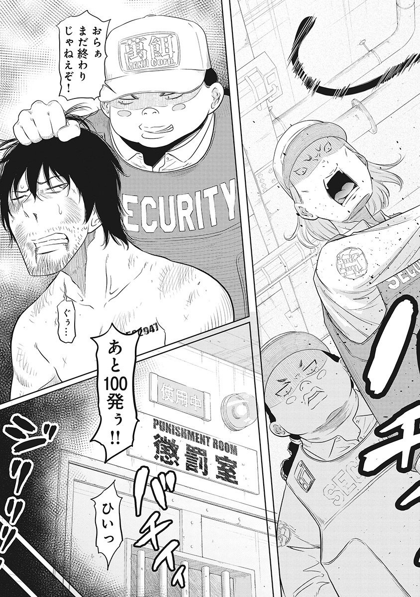 DODODODO! Chapter 1 5ページ