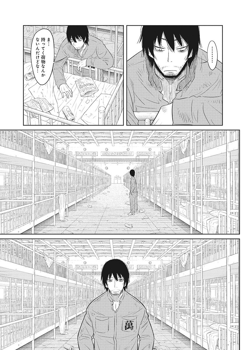 DODODODO! Chapter 1 45ページ