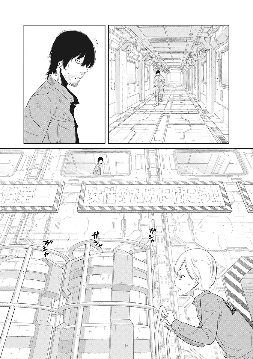 DODODODO! Chapter 1 46ページ